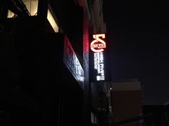 -HIGH FIVE哈福手工汉堡(桂林路店)