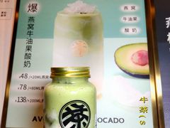 -牛茶·燕窝饮品(SKPS店)