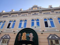 -老鼎丰(靖宇街总店)