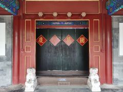 -恭王府博物馆