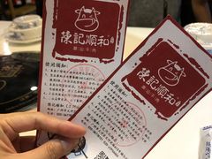 -陈记顺和牛肉火锅馆(天河北路店)