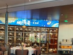 -闽海肴(北辰荟店)