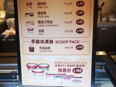 -哈根达斯(芳圆里店)