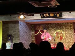 -青曲社相声(易俗街区店)