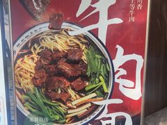 -镇南锅盖面馆(解放路店)