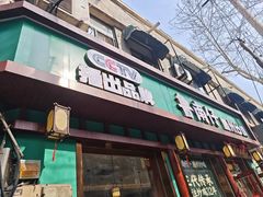 -鲁南仔·滕州炒鸡(经三路店)