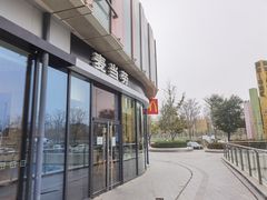 门面-麦当劳(东石东一路店)