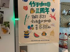 -竹子咖啡bamboo coffee