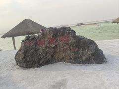 -盐湖景区