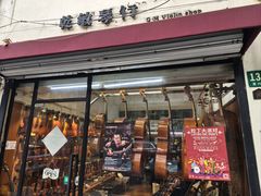 -香港池仔记肠粉王(博多新记襄阳南路店)