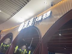 -湊湊火锅·茶憩(来福士广场店)