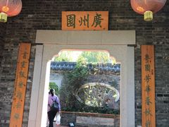 -武汉园博园(武汉自然博物馆)