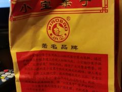 -天津小三宝栗子店(黄海路店)