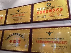 -磨沟沿老字号牛肉面·清真(金港城店)