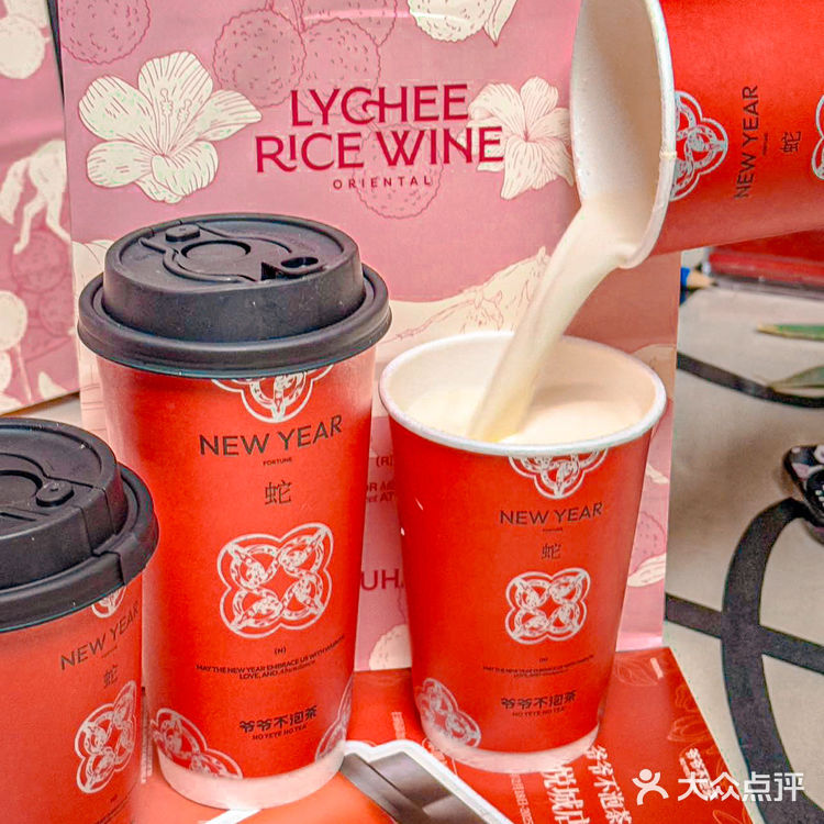 排队也要喝的“爷爷不泡茶”🌟