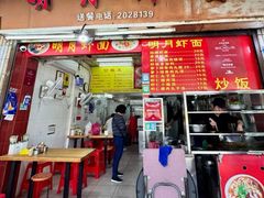 -明月虾面(厦禾路店)