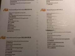 菜单-莲·中餐厅(成都首座万豪酒店)