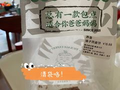 -勿理堂(西村店)