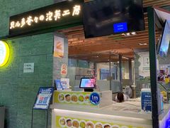 门面-贝儿多爸爸泡芙(合生汇店)