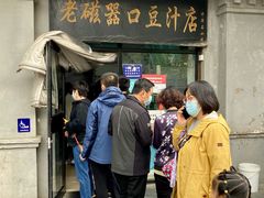 门面-老磁器口豆汁店(天坛店)