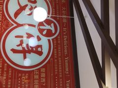 -咬不得高祖生煎·简餐(高银街店)