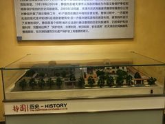 -静园(和平区)