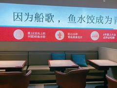 -船歌·鱼水饺青岛菜(太阳宫凯德MALL店)