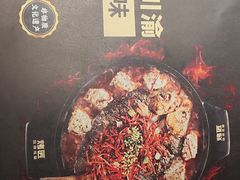 -烤匠麻辣烤鱼(时代广场店)