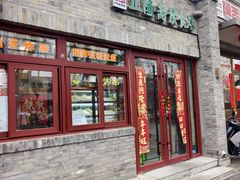 -正隆斋素食超市(西四店)