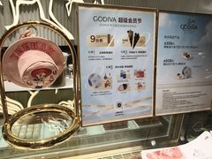 -GODIVA(港汇恒隆广场)