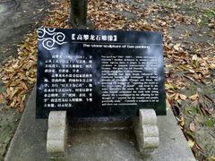 -高子水居