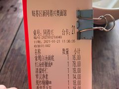 -同得兴 Since·1995 传统苏式面馆(嘉馀坊店)