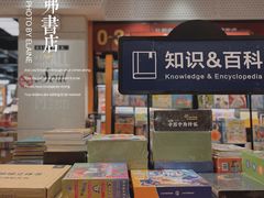 -西西弗书店&矢量咖啡(凯德晶萃广场店)