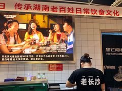 -黑白电视长沙小吃(悦汇城店)