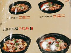 -筋头巴脑牛一锅(朝阳路总店)