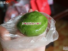 马兰头青团-王家沙点心店(南京西路总店)