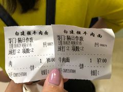-清真·白建强牛肉面