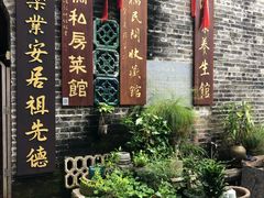 -烟桥私房菜馆(奋哥)