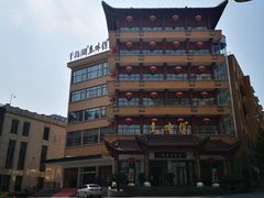 -千岛湖鱼味馆(十字街总店)