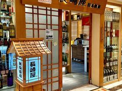 -长崎屋·日本料理·刺身·烧鸟(天河北路店)