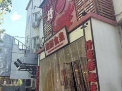 -行运海鲜食集(北京首店)