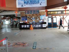 -八达岭滑雪场