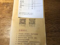 账单-胖哥俩肉蟹煲(海盐总店)
