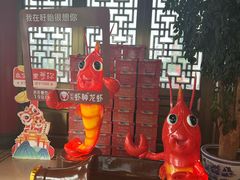 -於氏虾神(盱眙总店)