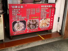 菜单-放鸡岛之美食