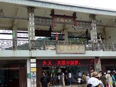 -永泰中国云顶