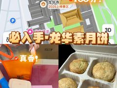 -龙华素斋(龙华路店)