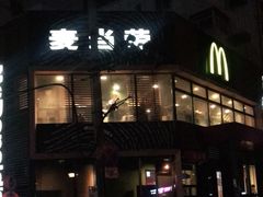 门面-麦当劳(团结湖店)