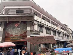 -白家高记肥肠粉(总店)