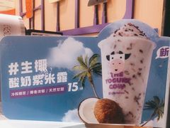 -一只酸奶牛(八一路店)